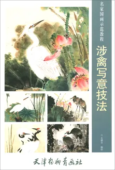 Ķīniešu Glezniecības Mākslas Grāmatu Gong Bi Līnijas Drawingwading Brīvrokas Tehnika, 46 Lapas